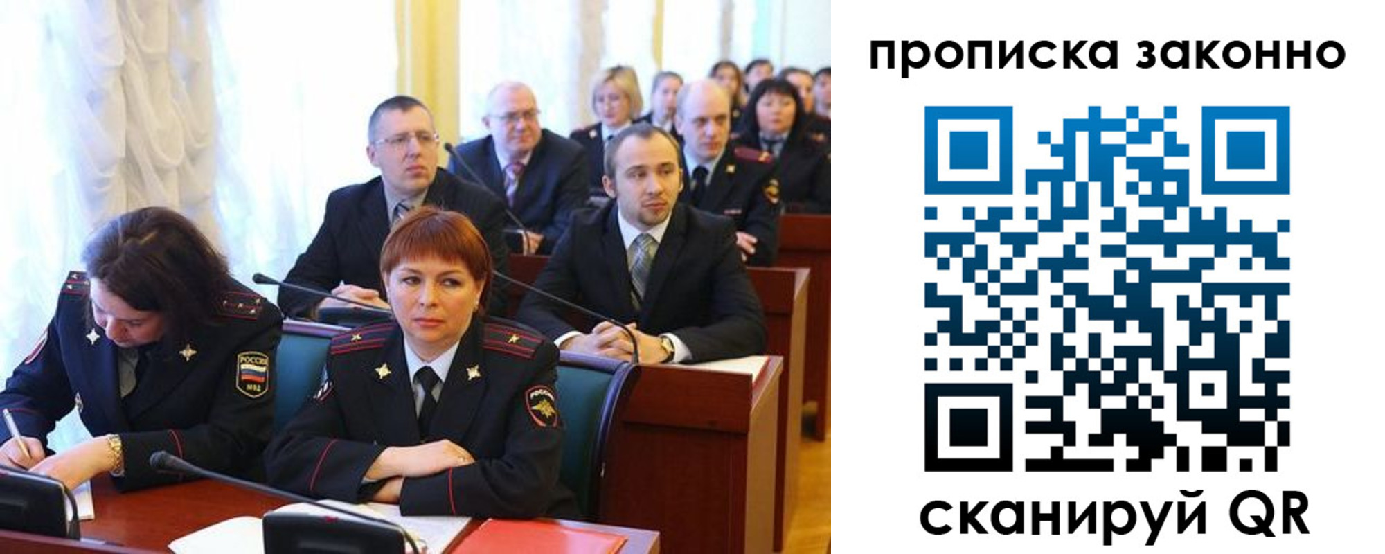 прописка для кредита в Лысково