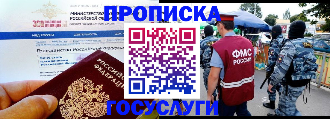 прописка иностранных граждан в Лысково