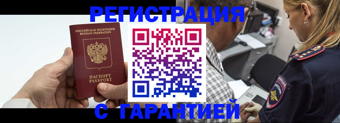 регистрация в Лысково