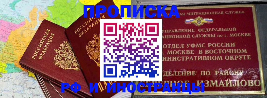временная регистрация законно в Лысково